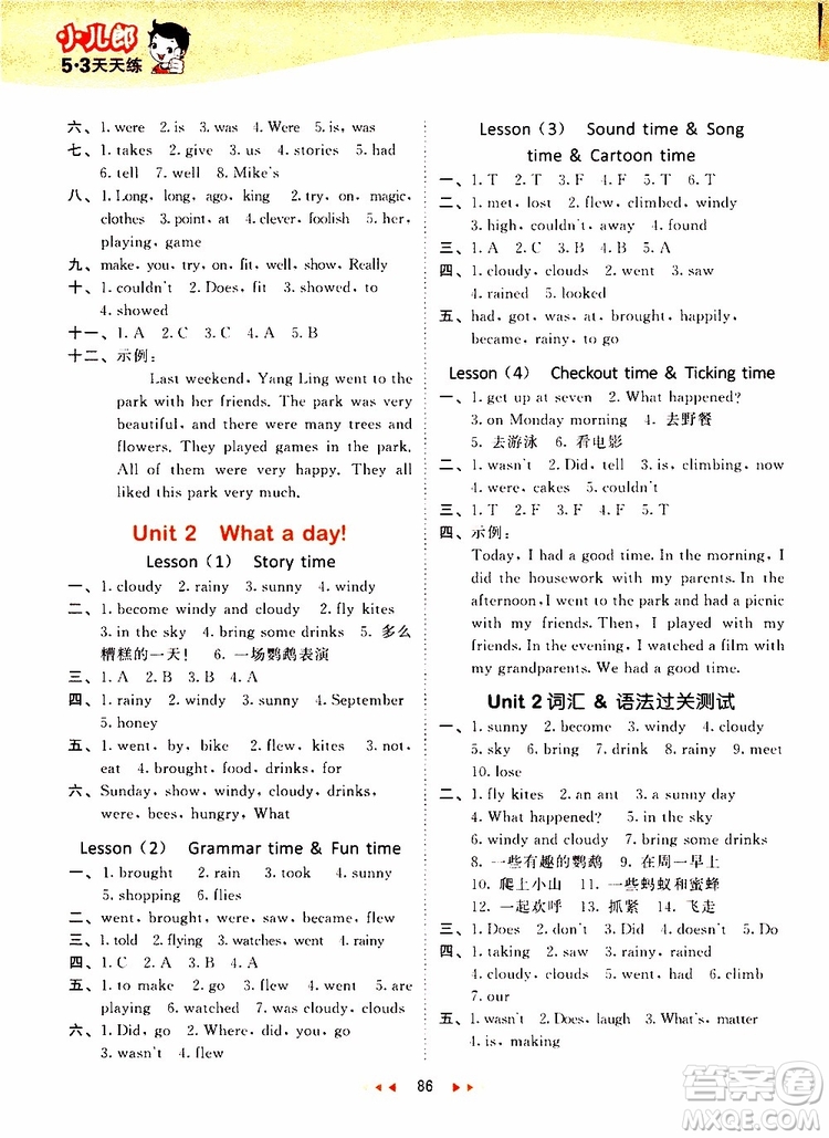 小兒郎2019年53天天練小學(xué)英語六年級上冊YL譯林版參考答案