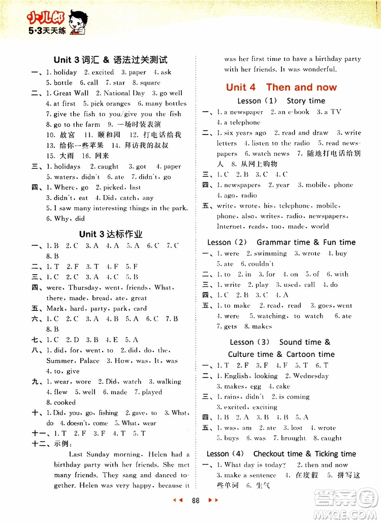 小兒郎2019年53天天練小學(xué)英語六年級上冊YL譯林版參考答案