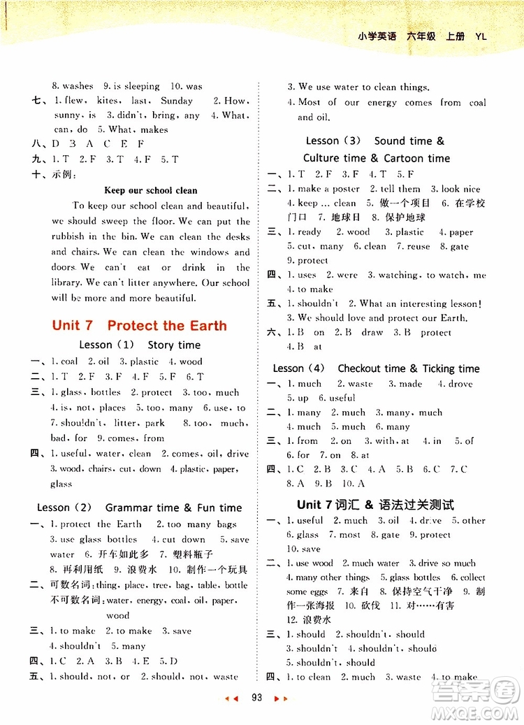 小兒郎2019年53天天練小學(xué)英語六年級上冊YL譯林版參考答案