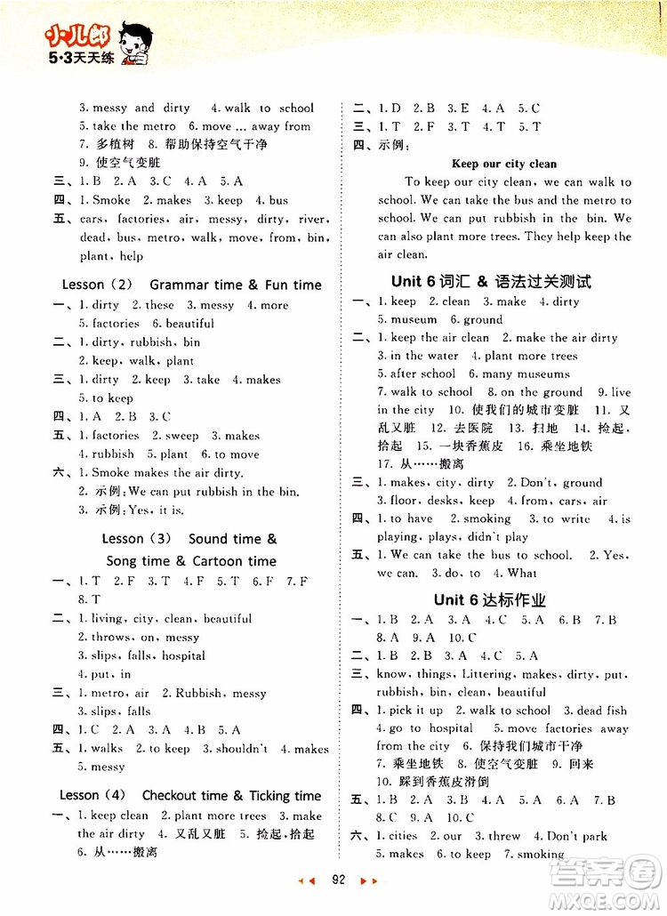 小兒郎2019年53天天練小學(xué)英語六年級上冊YL譯林版參考答案