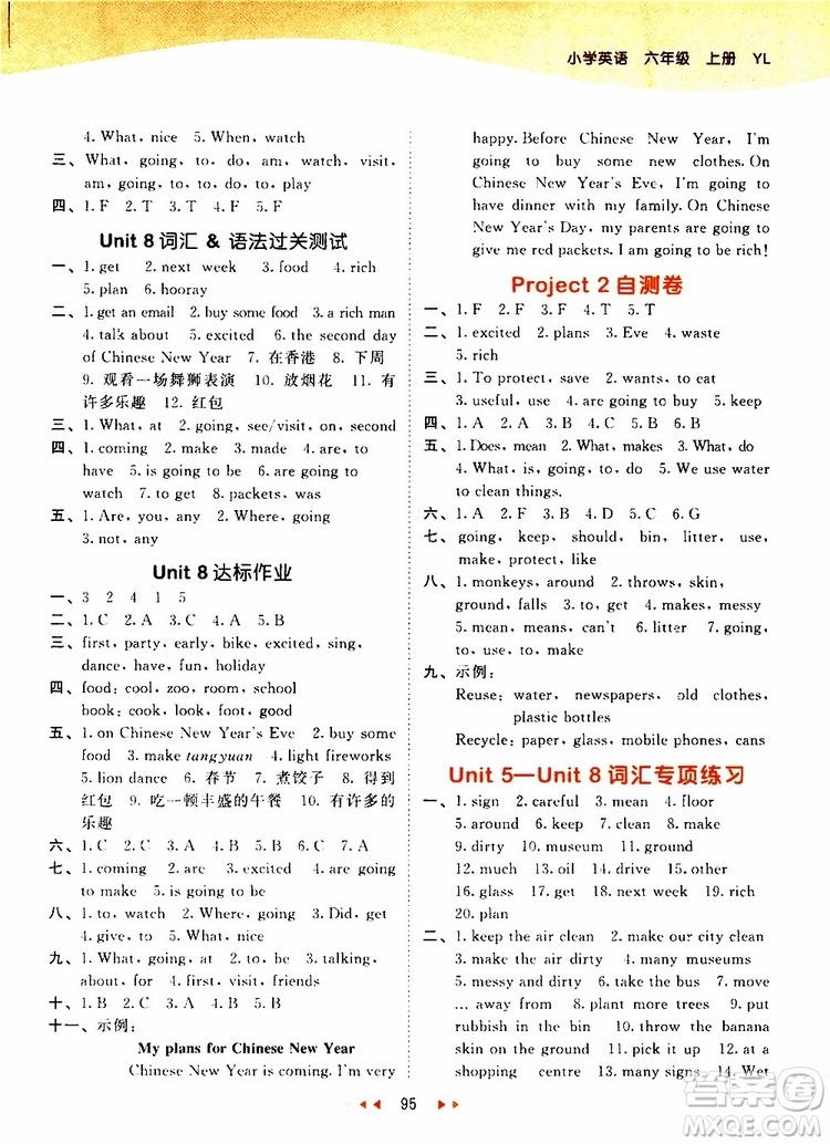 小兒郎2019年53天天練小學(xué)英語六年級上冊YL譯林版參考答案