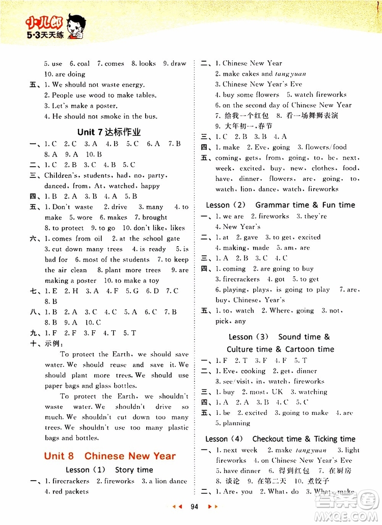 小兒郎2019年53天天練小學(xué)英語六年級上冊YL譯林版參考答案