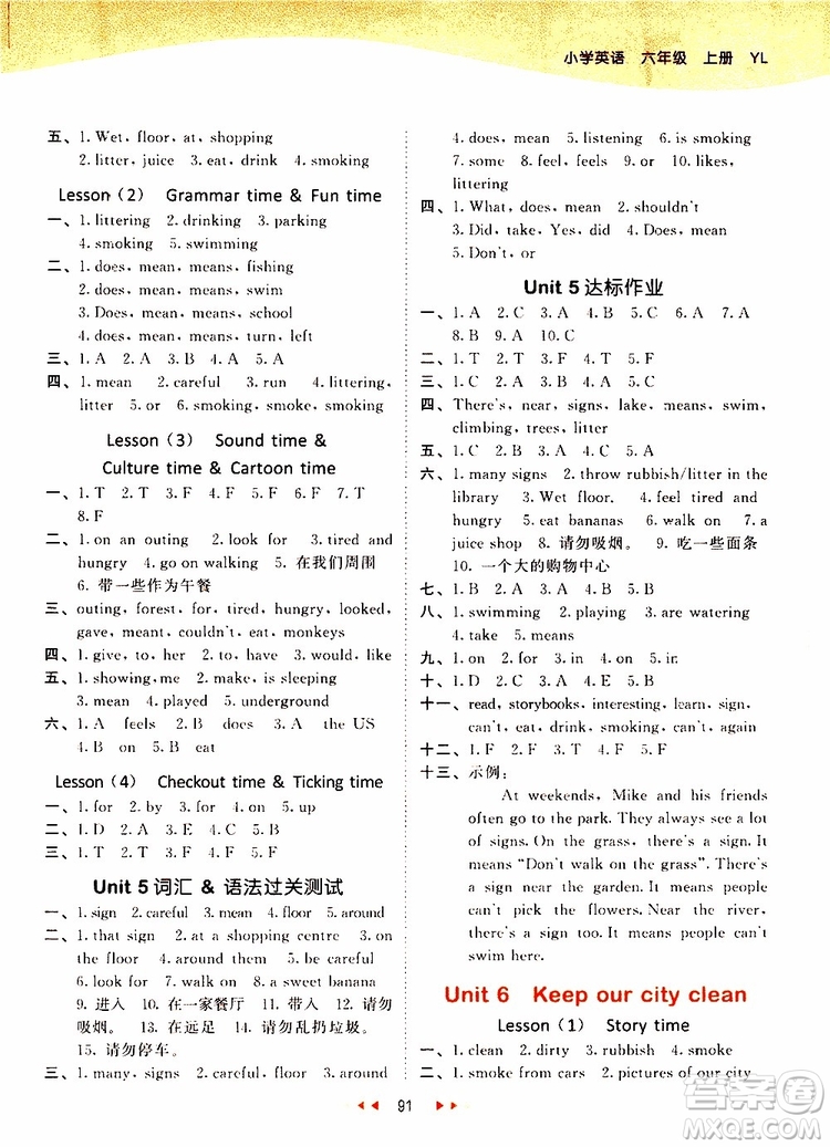 小兒郎2019年53天天練小學(xué)英語六年級上冊YL譯林版參考答案