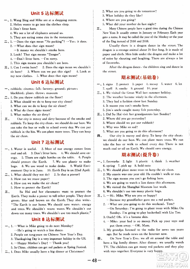 小兒郎2019年53天天練小學(xué)英語六年級上冊YL譯林版參考答案