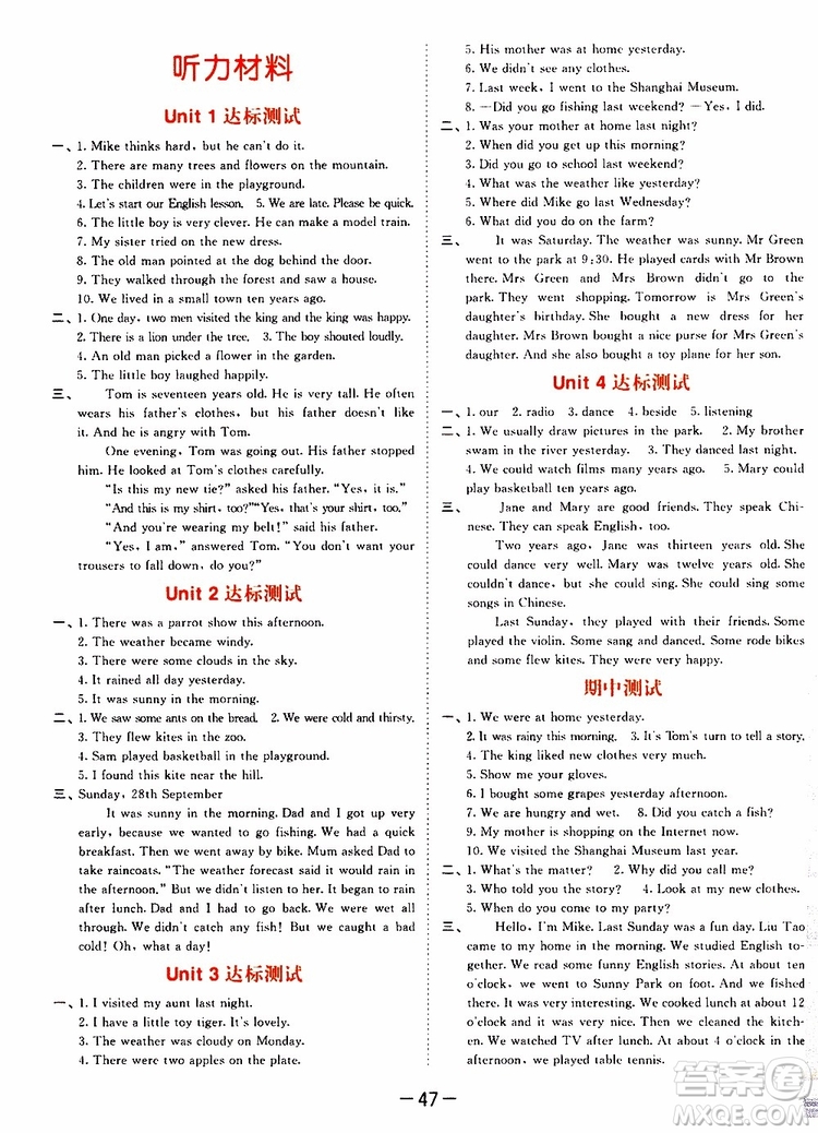 小兒郎2019年53天天練小學(xué)英語六年級上冊YL譯林版參考答案