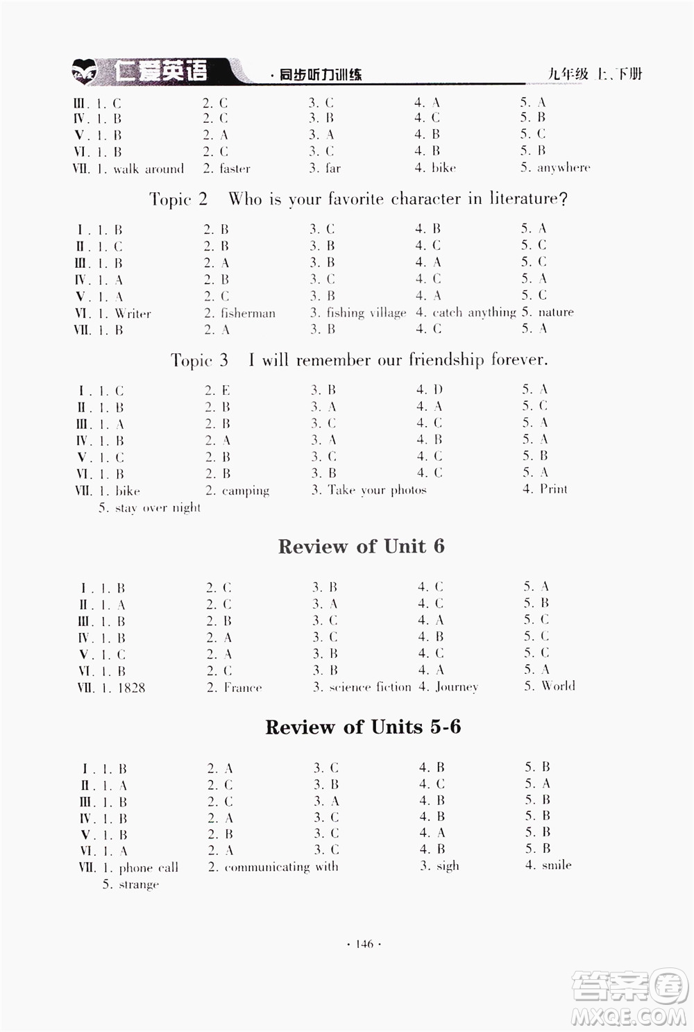 仁愛(ài)英語(yǔ)同步聽(tīng)力訓(xùn)練2019九年級(jí)上冊(cè)下冊(cè)合訂本答案