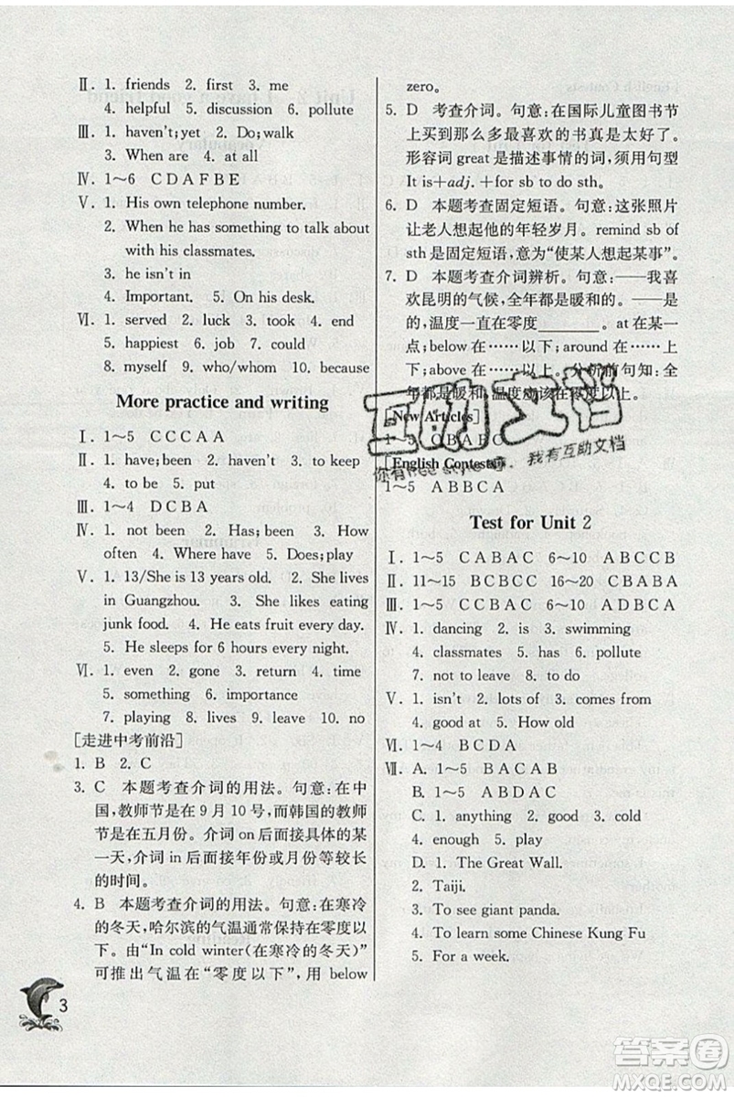 春雨教育2019秋實(shí)驗(yàn)班提優(yōu)訓(xùn)練六年級(jí)英語(yǔ)上冊(cè)NJSH上海地區(qū)專(zhuān)用參考答案