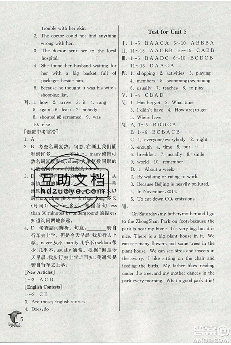 春雨教育2019秋實(shí)驗(yàn)班提優(yōu)訓(xùn)練六年級(jí)英語(yǔ)上冊(cè)NJSH上海地區(qū)專(zhuān)用參考答案