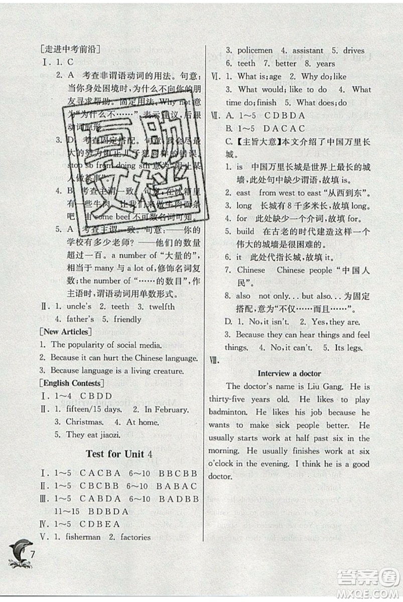 春雨教育2019秋實(shí)驗(yàn)班提優(yōu)訓(xùn)練六年級(jí)英語(yǔ)上冊(cè)NJSH上海地區(qū)專(zhuān)用參考答案