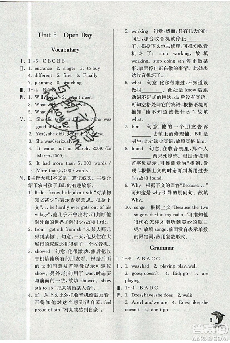 春雨教育2019秋實(shí)驗(yàn)班提優(yōu)訓(xùn)練六年級(jí)英語(yǔ)上冊(cè)NJSH上海地區(qū)專(zhuān)用參考答案