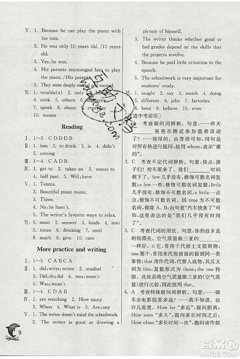 春雨教育2019秋實(shí)驗(yàn)班提優(yōu)訓(xùn)練六年級(jí)英語(yǔ)上冊(cè)NJSH上海地區(qū)專(zhuān)用參考答案