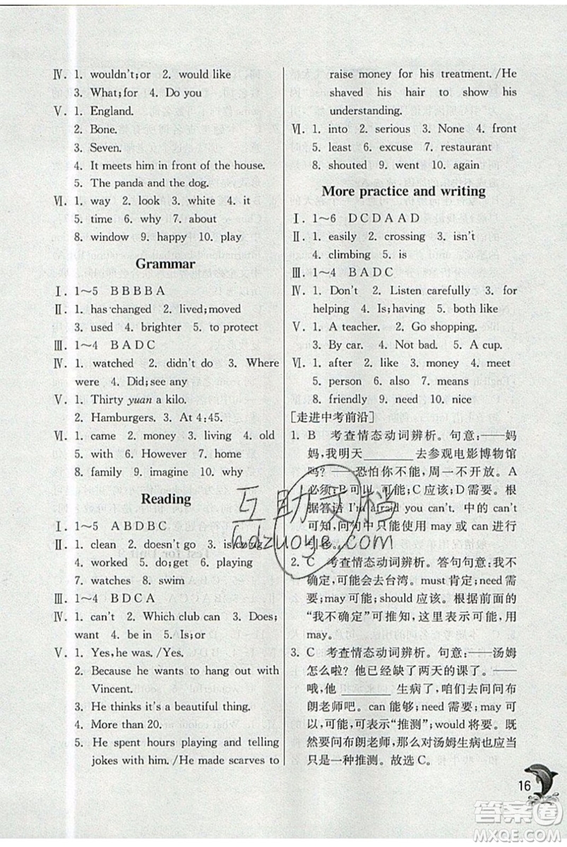 春雨教育2019秋實(shí)驗(yàn)班提優(yōu)訓(xùn)練六年級(jí)英語(yǔ)上冊(cè)NJSH上海地區(qū)專(zhuān)用參考答案