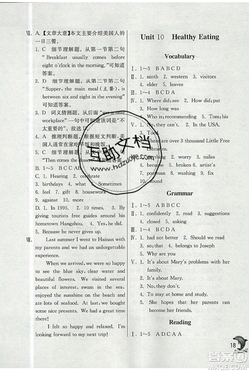春雨教育2019秋實(shí)驗(yàn)班提優(yōu)訓(xùn)練六年級(jí)英語(yǔ)上冊(cè)NJSH上海地區(qū)專(zhuān)用參考答案