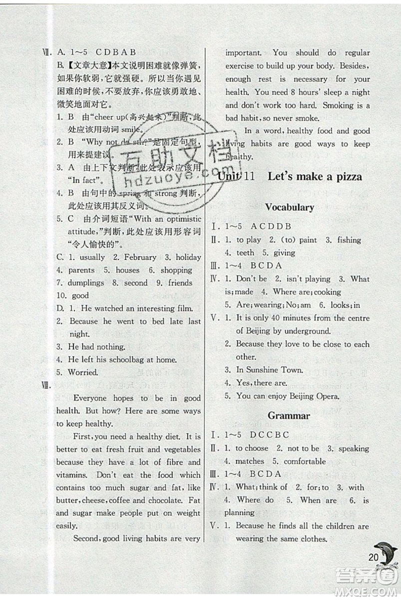 春雨教育2019秋實(shí)驗(yàn)班提優(yōu)訓(xùn)練六年級(jí)英語(yǔ)上冊(cè)NJSH上海地區(qū)專(zhuān)用參考答案