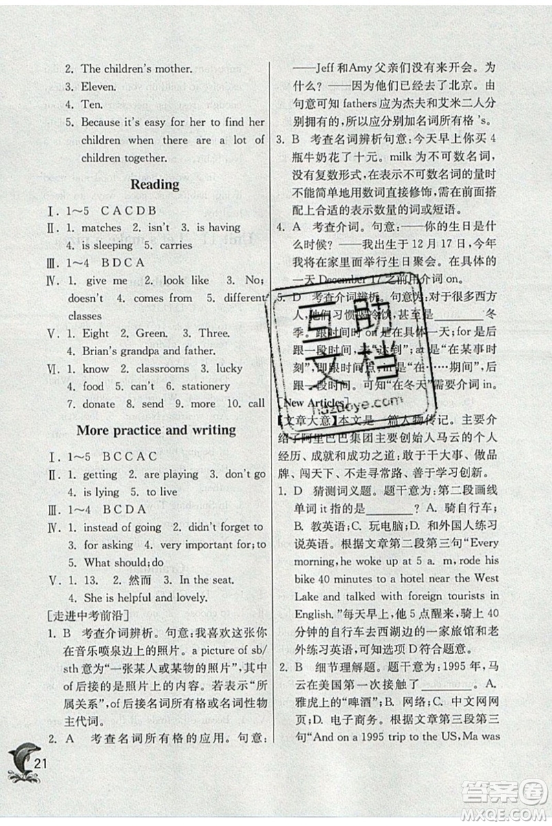 春雨教育2019秋實(shí)驗(yàn)班提優(yōu)訓(xùn)練六年級(jí)英語(yǔ)上冊(cè)NJSH上海地區(qū)專(zhuān)用參考答案
