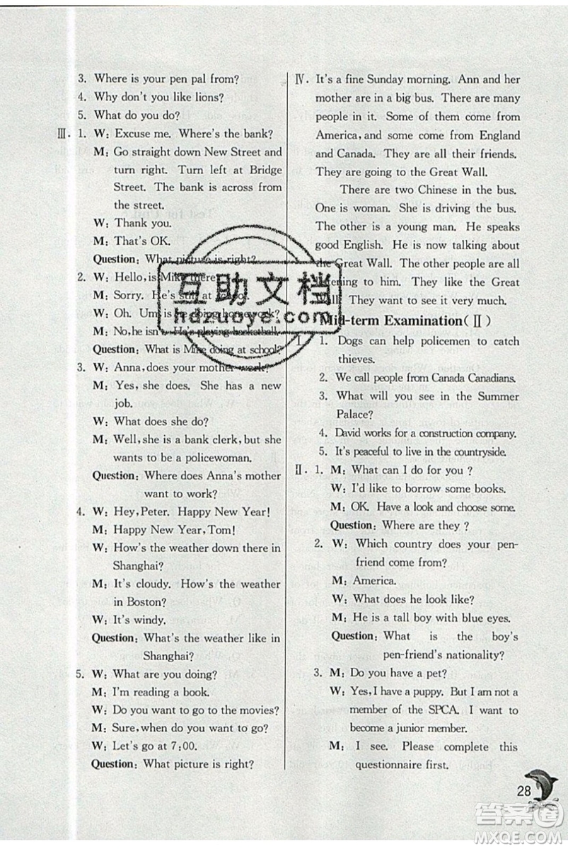 春雨教育2019秋實(shí)驗(yàn)班提優(yōu)訓(xùn)練六年級(jí)英語(yǔ)上冊(cè)NJSH上海地區(qū)專(zhuān)用參考答案