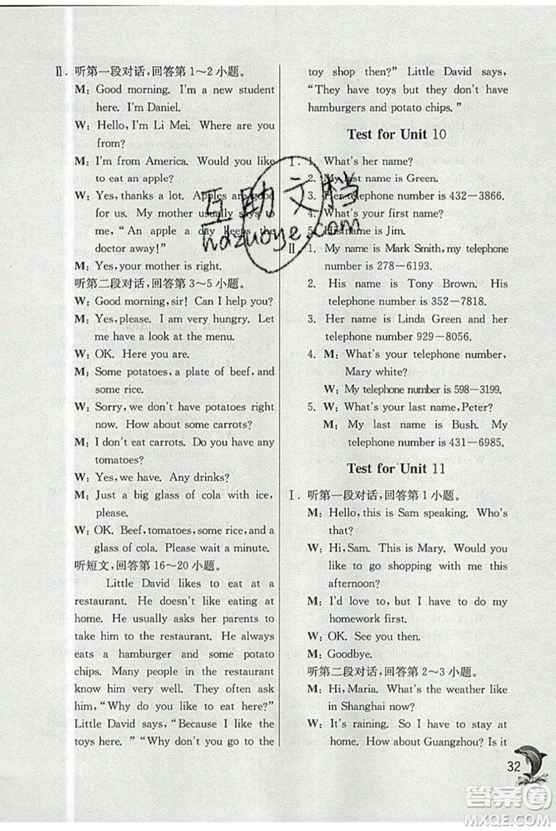 春雨教育2019秋實(shí)驗(yàn)班提優(yōu)訓(xùn)練六年級(jí)英語(yǔ)上冊(cè)NJSH上海地區(qū)專(zhuān)用參考答案