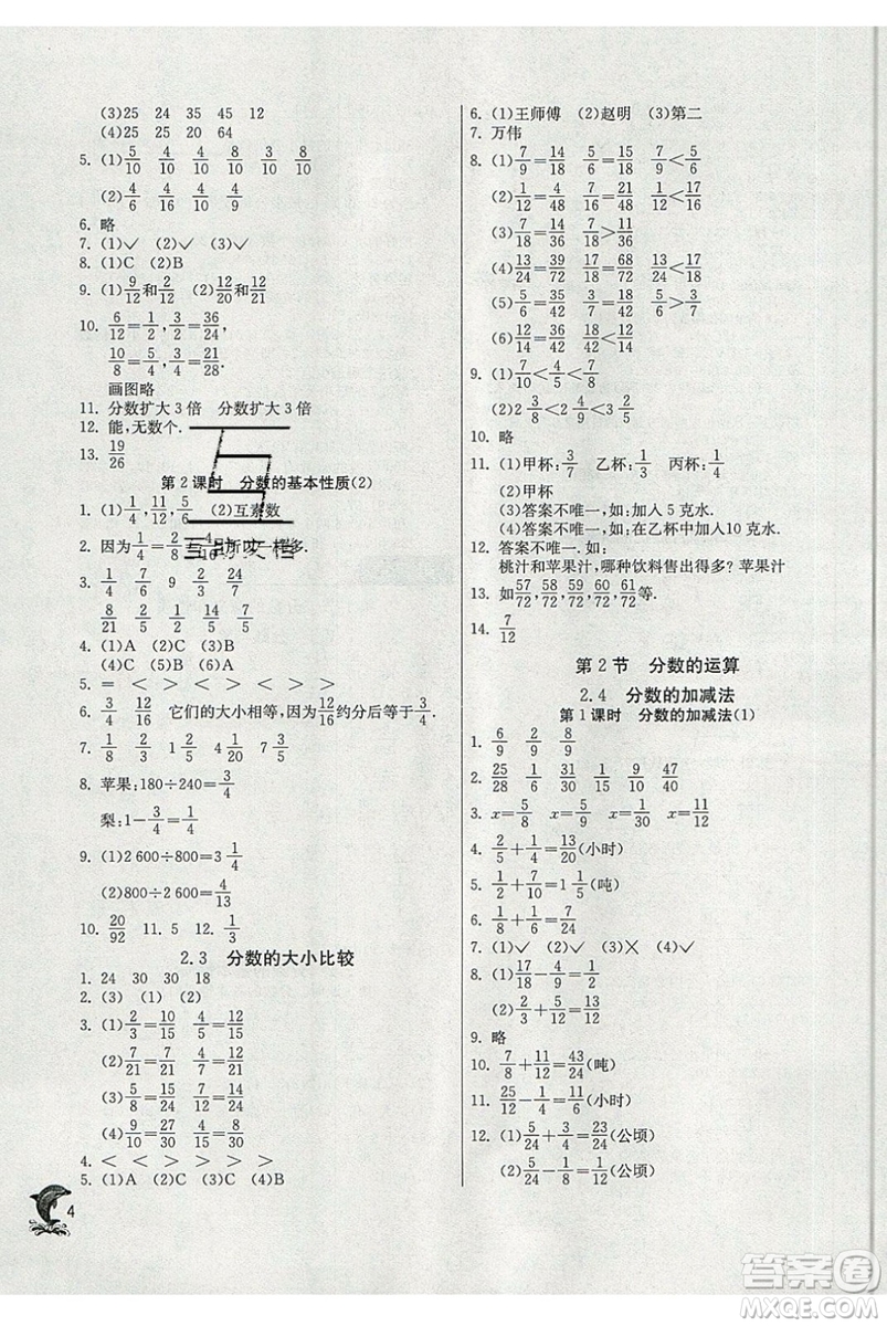 春雨教育2019秋實(shí)驗(yàn)班提優(yōu)訓(xùn)練六年級數(shù)學(xué)上冊SHJY上海地區(qū)專用版參考答案