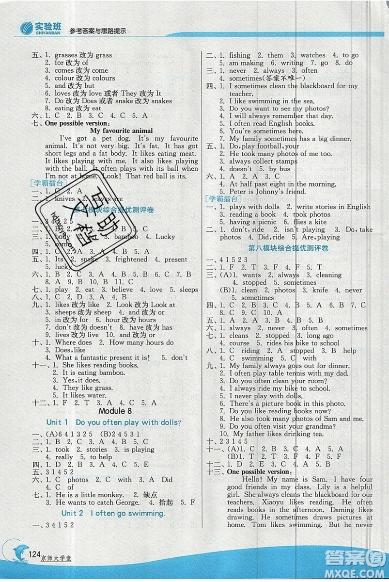 江蘇人民出版社春雨教育2019秋實(shí)驗(yàn)班提優(yōu)訓(xùn)練六年級英語上冊WYS外研版參考答案