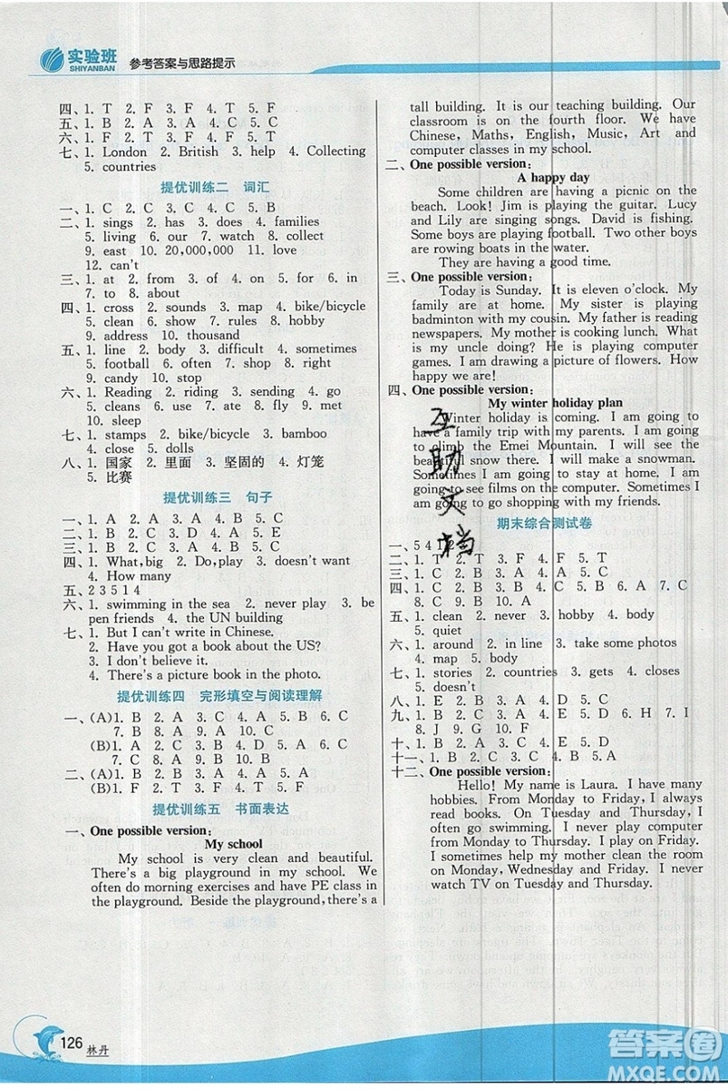 江蘇人民出版社春雨教育2019秋實(shí)驗(yàn)班提優(yōu)訓(xùn)練六年級英語上冊WYS外研版參考答案