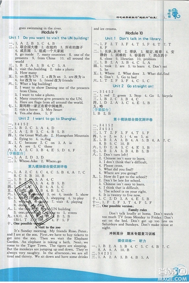 江蘇人民出版社春雨教育2019秋實(shí)驗(yàn)班提優(yōu)訓(xùn)練六年級英語上冊WYS外研版參考答案