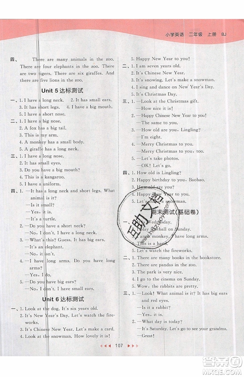 2019小兒郎53天天練英語二年級上冊BJ北京版參考答案