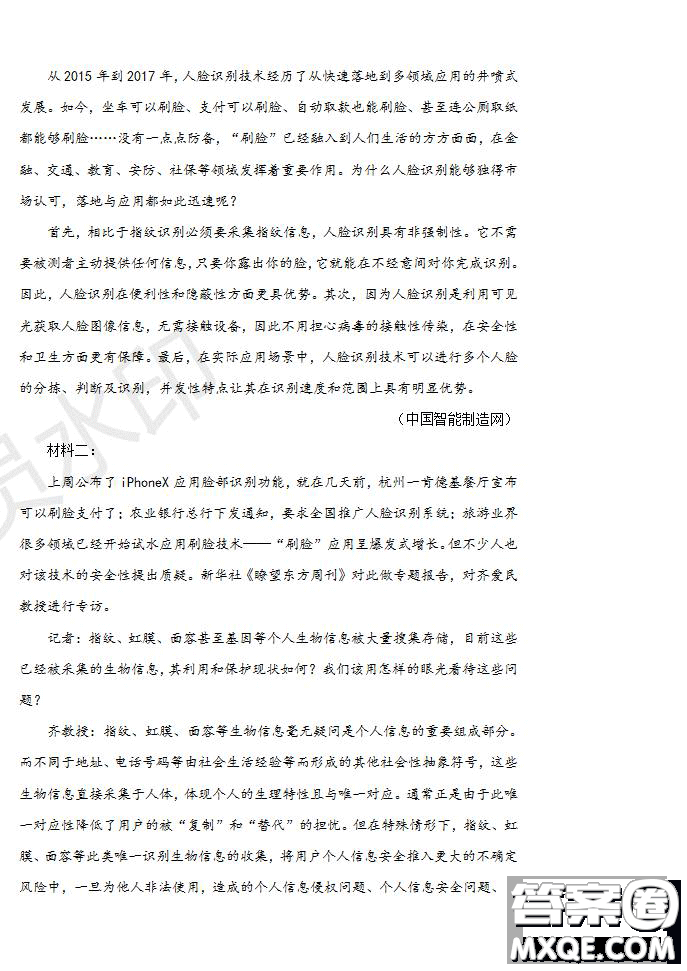 河南省名師聯(lián)盟2020屆高三入學(xué)調(diào)研考試語(yǔ)文試題及答案