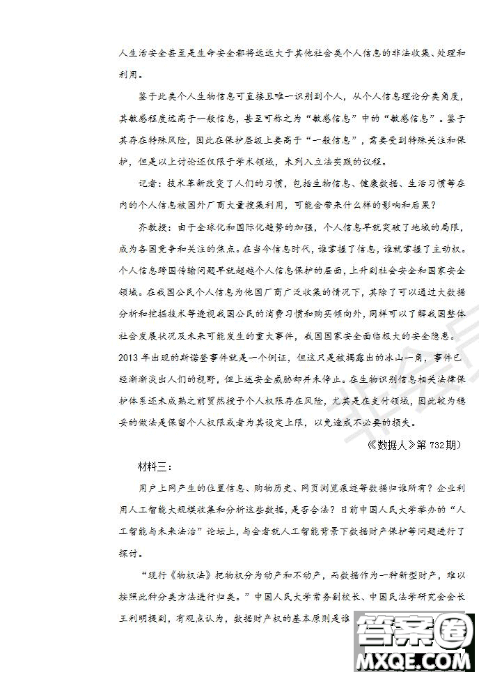 河南省名師聯(lián)盟2020屆高三入學(xué)調(diào)研考試語(yǔ)文試題及答案