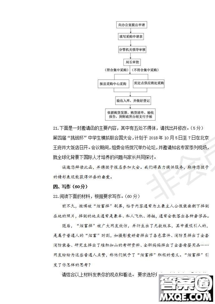 河南省名師聯(lián)盟2020屆高三入學(xué)調(diào)研考試語(yǔ)文試題及答案
