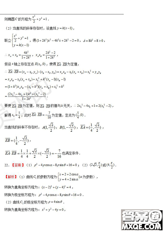 河南省名師聯(lián)盟2020屆高三入學(xué)調(diào)研考試文理數(shù)試題及答案