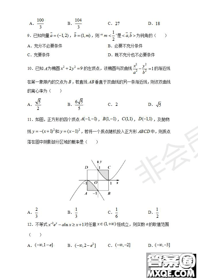 河南省名師聯(lián)盟2020屆高三入學(xué)調(diào)研考試文理數(shù)試題及答案