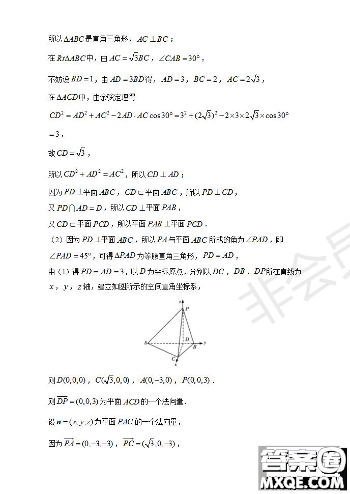 河南省名師聯(lián)盟2020屆高三入學(xué)調(diào)研考試文理數(shù)試題及答案