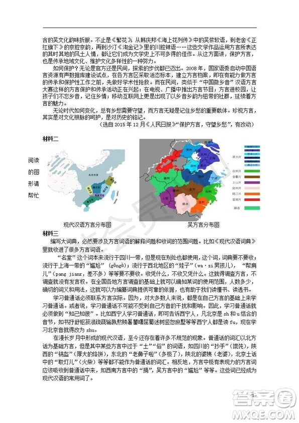 湖北省部分重點(diǎn)中學(xué)2020屆高三新起點(diǎn)聯(lián)考考試語(yǔ)文試題及答案解析