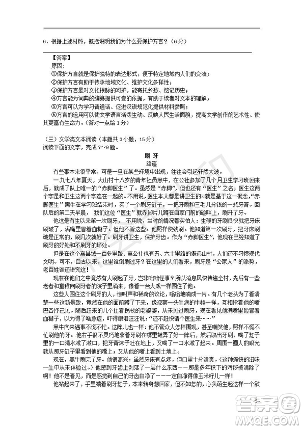 湖北省部分重點(diǎn)中學(xué)2020屆高三新起點(diǎn)聯(lián)考考試語(yǔ)文試題及答案解析