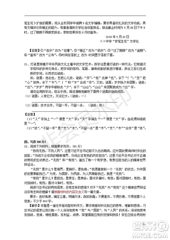 湖北省部分重點(diǎn)中學(xué)2020屆高三新起點(diǎn)聯(lián)考考試語(yǔ)文試題及答案解析