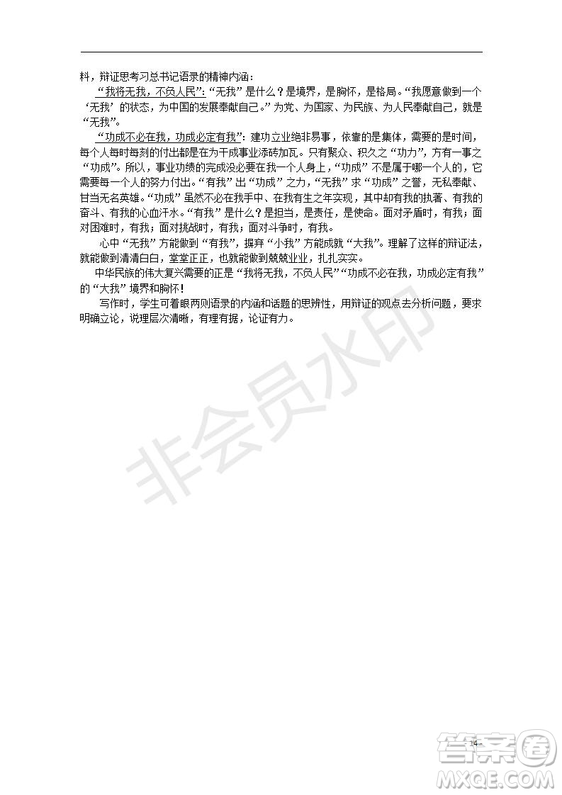湖北省部分重點(diǎn)中學(xué)2020屆高三新起點(diǎn)聯(lián)考考試語(yǔ)文試題及答案解析