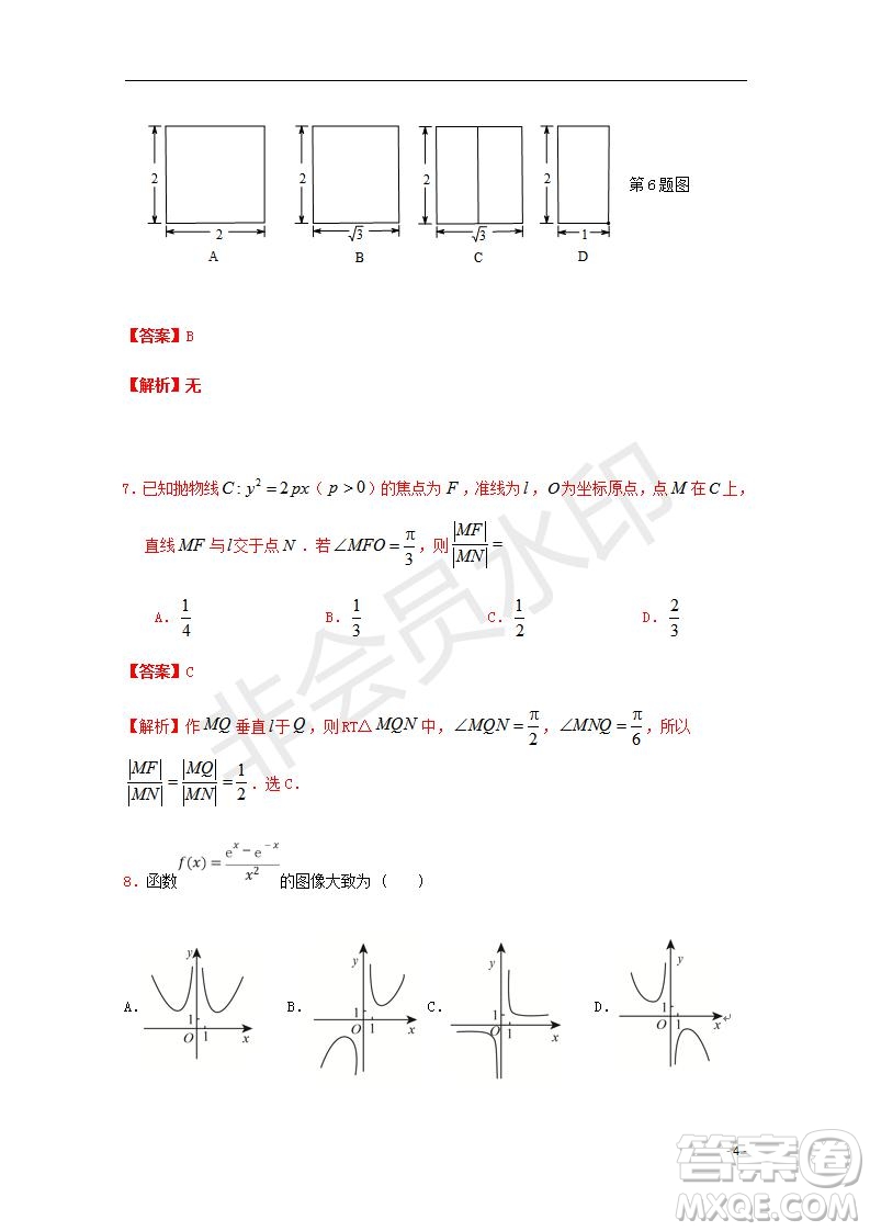 湖北省部分重點中學2020屆高三新起點聯考考試文理數試題及答案解析