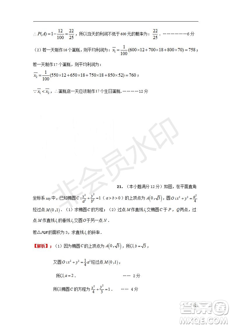 湖北省部分重點中學2020屆高三新起點聯考考試文理數試題及答案解析
