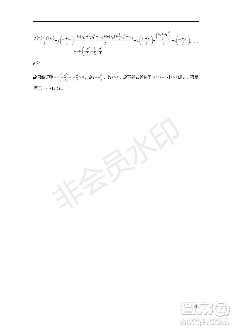湖北省部分重點中學2020屆高三新起點聯考考試文理數試題及答案解析