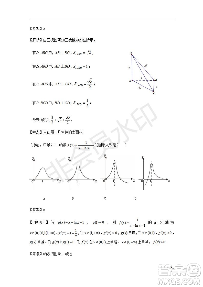 湖北省部分重點中學2020屆高三新起點聯考考試文理數試題及答案解析