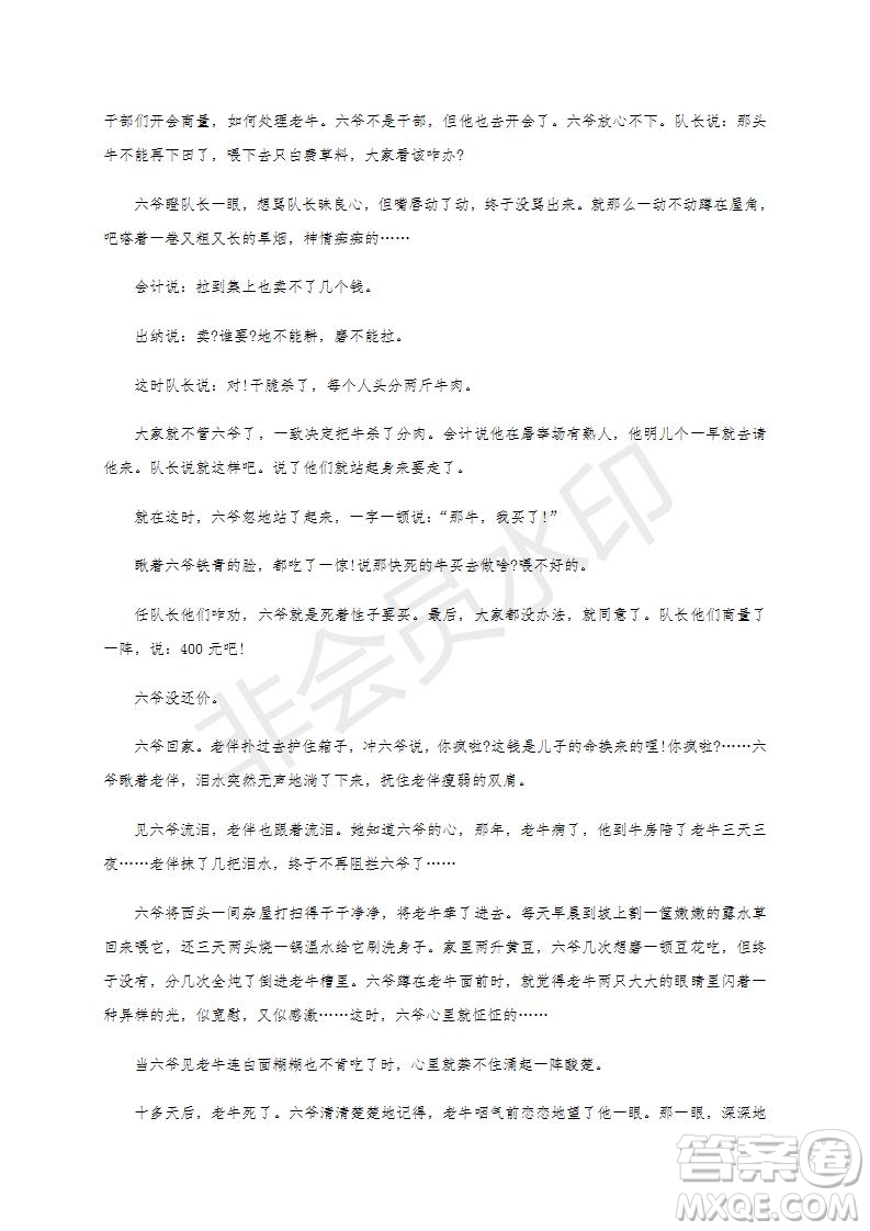 焦作市普通高中2019—2020學(xué)年新高三年級(jí)定位考試語文試題及答案