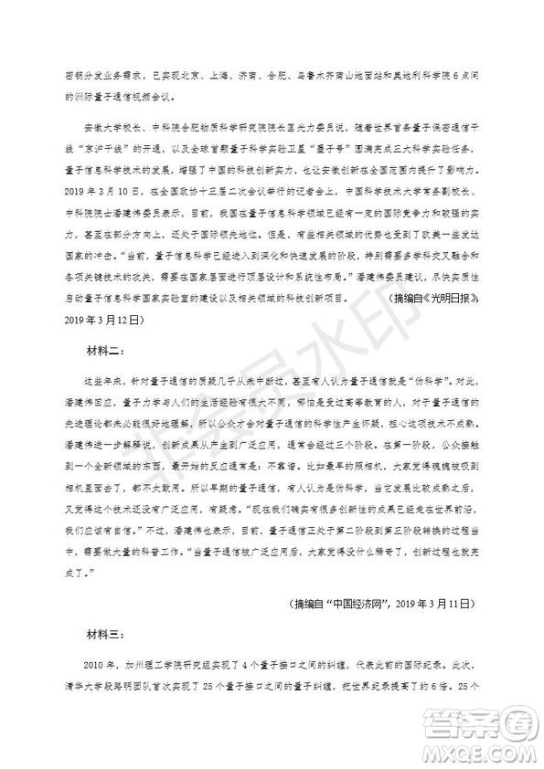 焦作市普通高中2019—2020學(xué)年新高三年級(jí)定位考試語文試題及答案