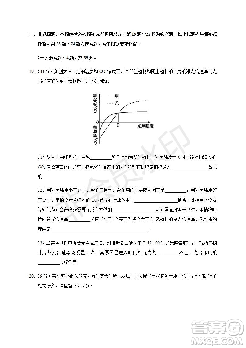 焦作市普通高中2019—2020學(xué)年新高三年級(jí)定位考試生物試題及答案