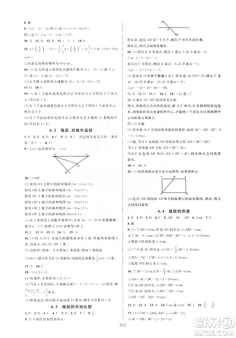 學(xué)林驛站2019全優(yōu)方案夯實與提高7年級數(shù)學(xué)上冊浙教版答案