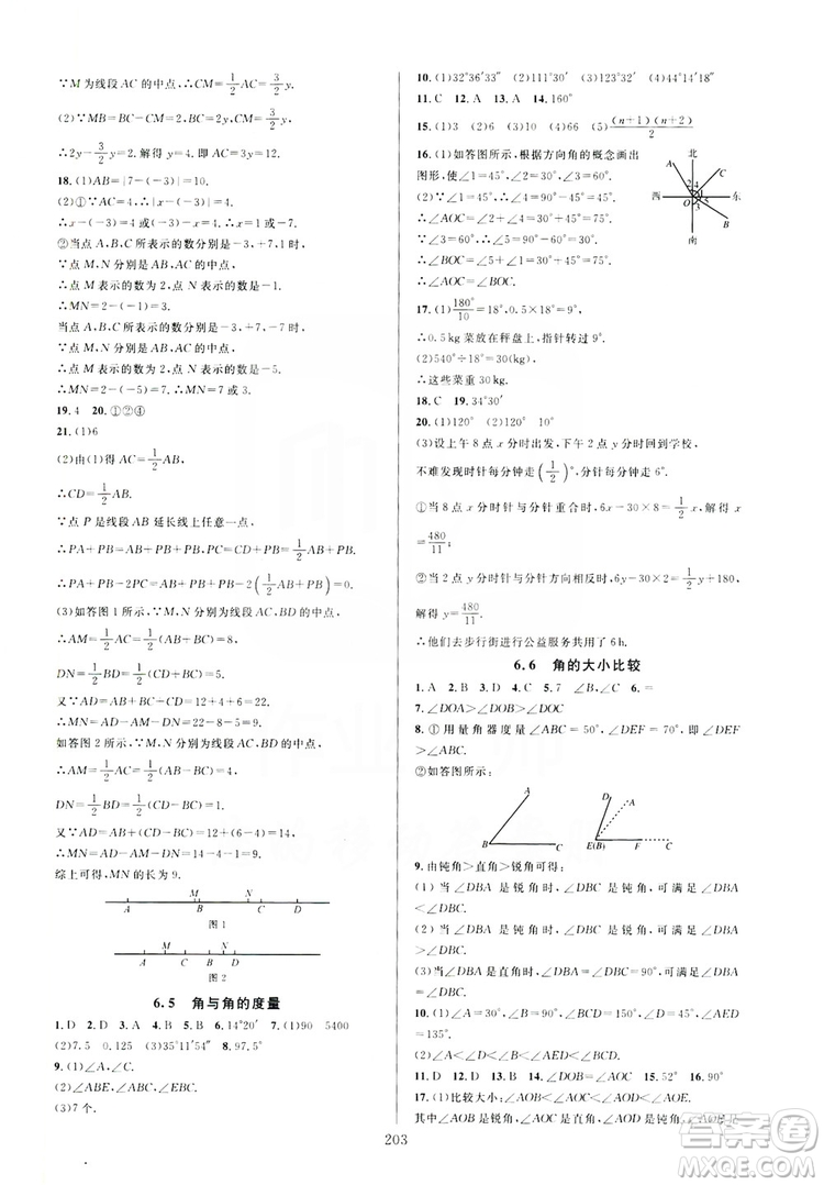 學(xué)林驛站2019全優(yōu)方案夯實與提高7年級數(shù)學(xué)上冊浙教版答案