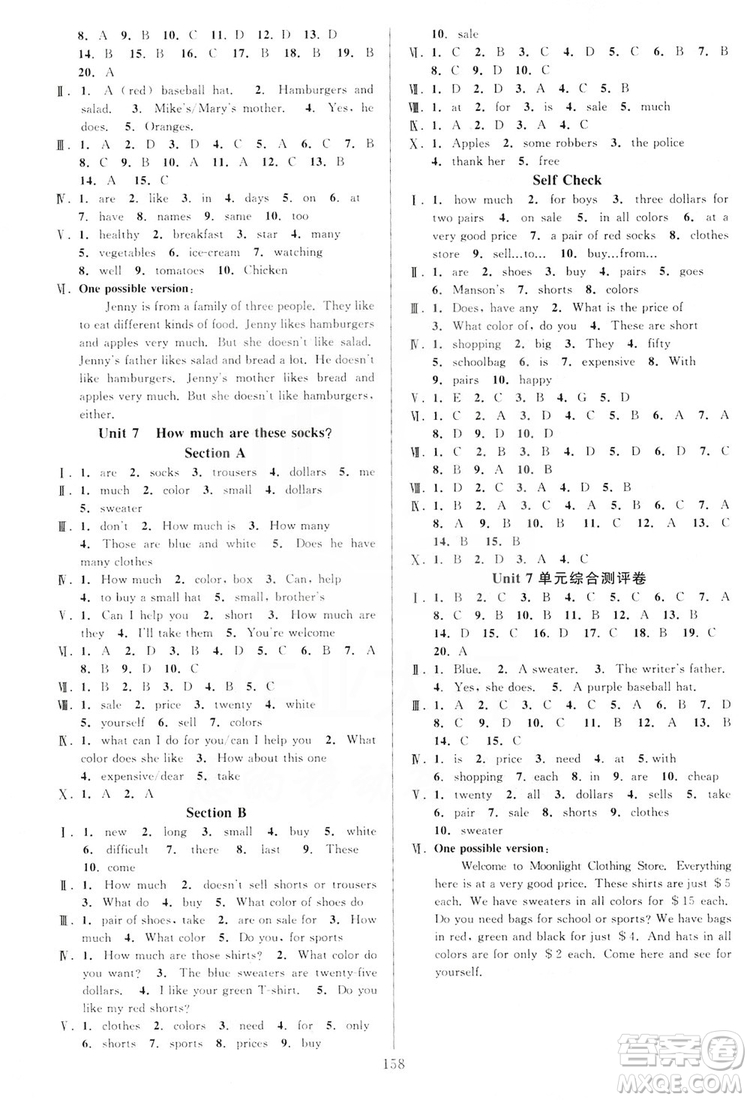 學(xué)林驛站2019全優(yōu)方案夯實(shí)與提高7年級(jí)英語上冊人教版答案