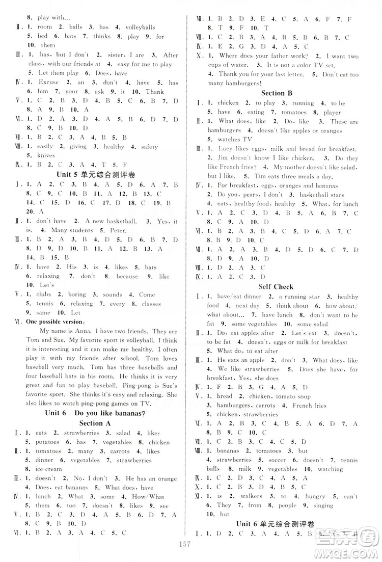 學(xué)林驛站2019全優(yōu)方案夯實(shí)與提高7年級(jí)英語上冊人教版答案