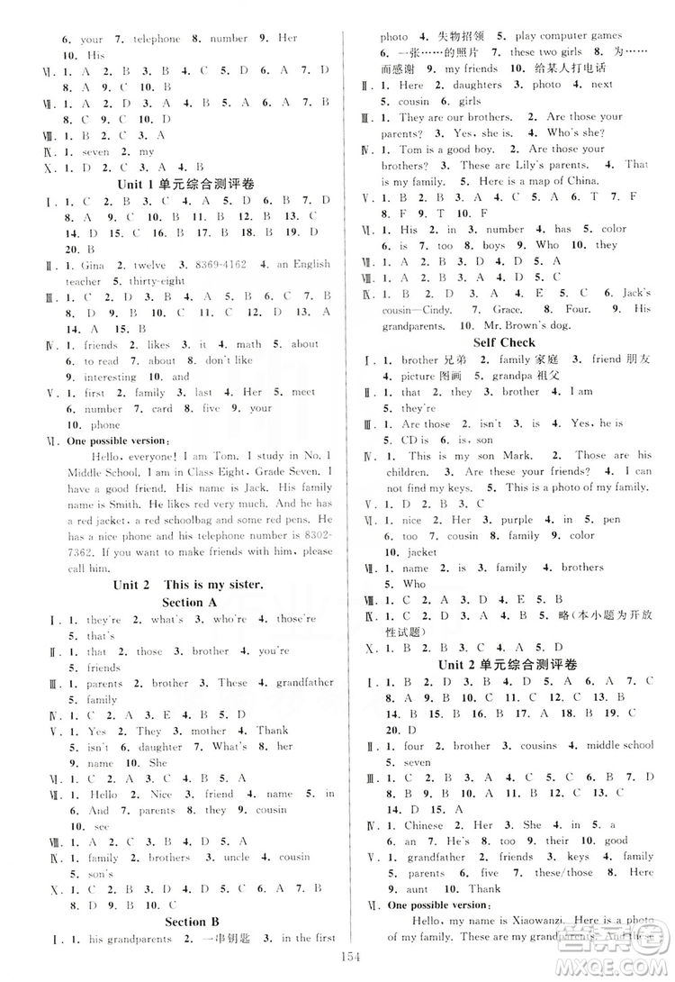 學(xué)林驛站2019全優(yōu)方案夯實(shí)與提高7年級(jí)英語上冊人教版答案