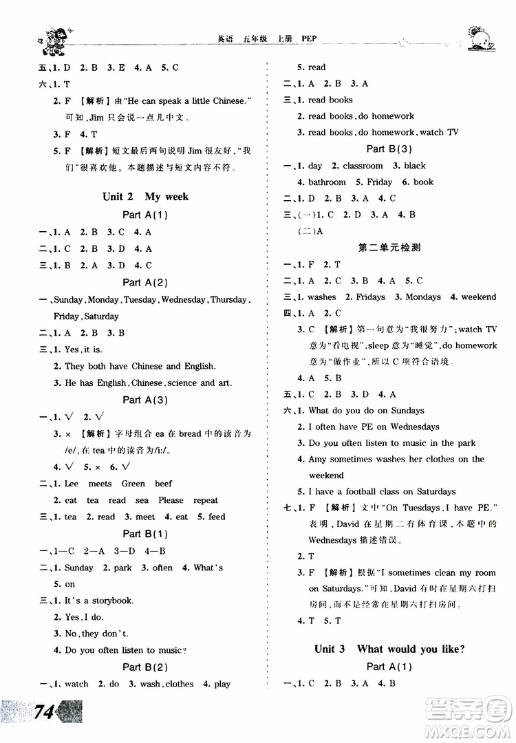 2019秋王朝霞創(chuàng)維新課堂小學(xué)五年級上冊英語PEP人教版參考答案