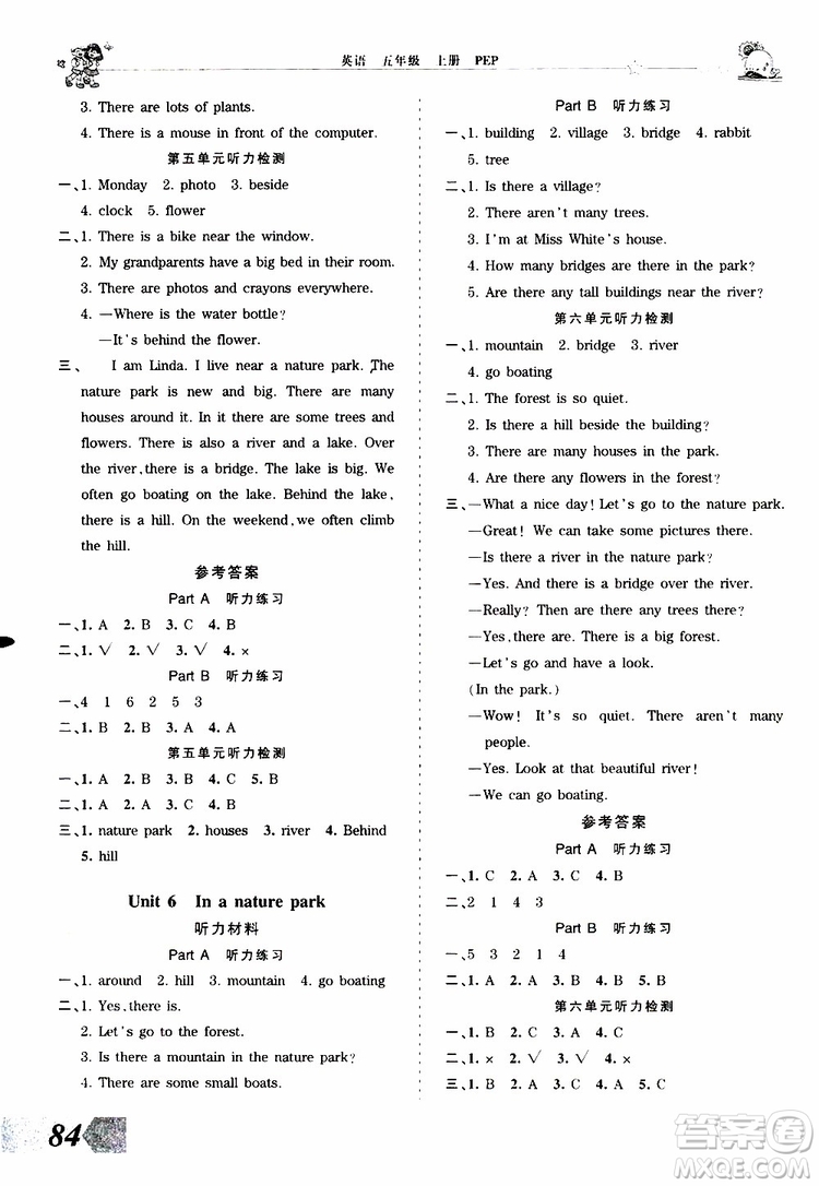 2019秋王朝霞創(chuàng)維新課堂小學(xué)五年級上冊英語PEP人教版參考答案